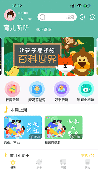 截图2