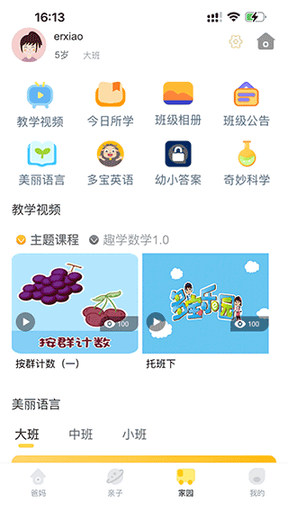 截图4