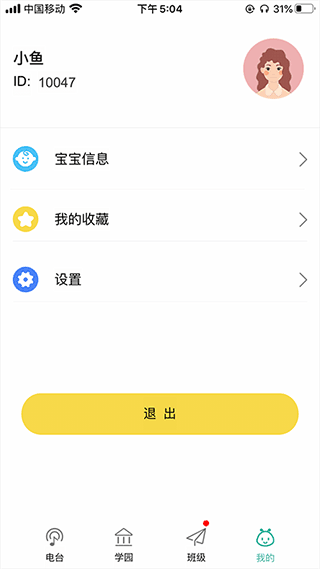 截图5